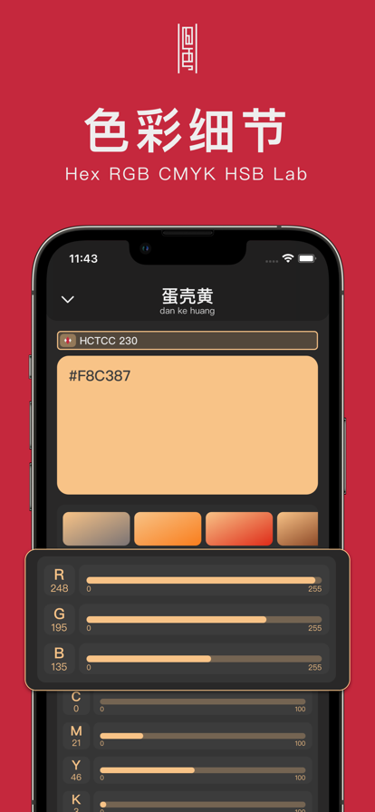 旧色颜色搭配软件app下载 v1.0.0图1