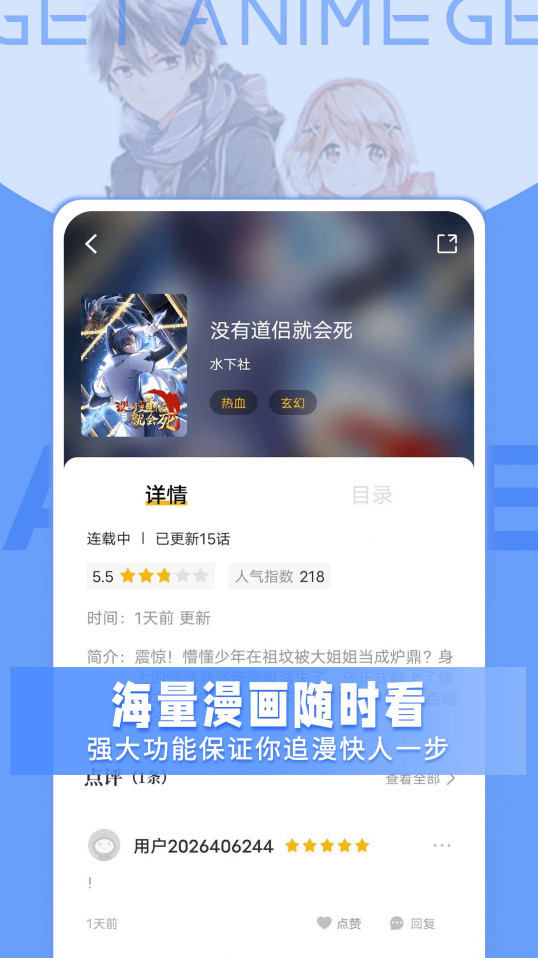 get漫画平台app苹果版下载 v2.0.0图1