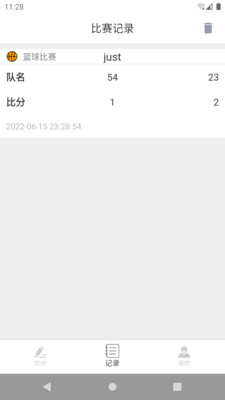 即时比分app手机版下载 v1.0.0图1