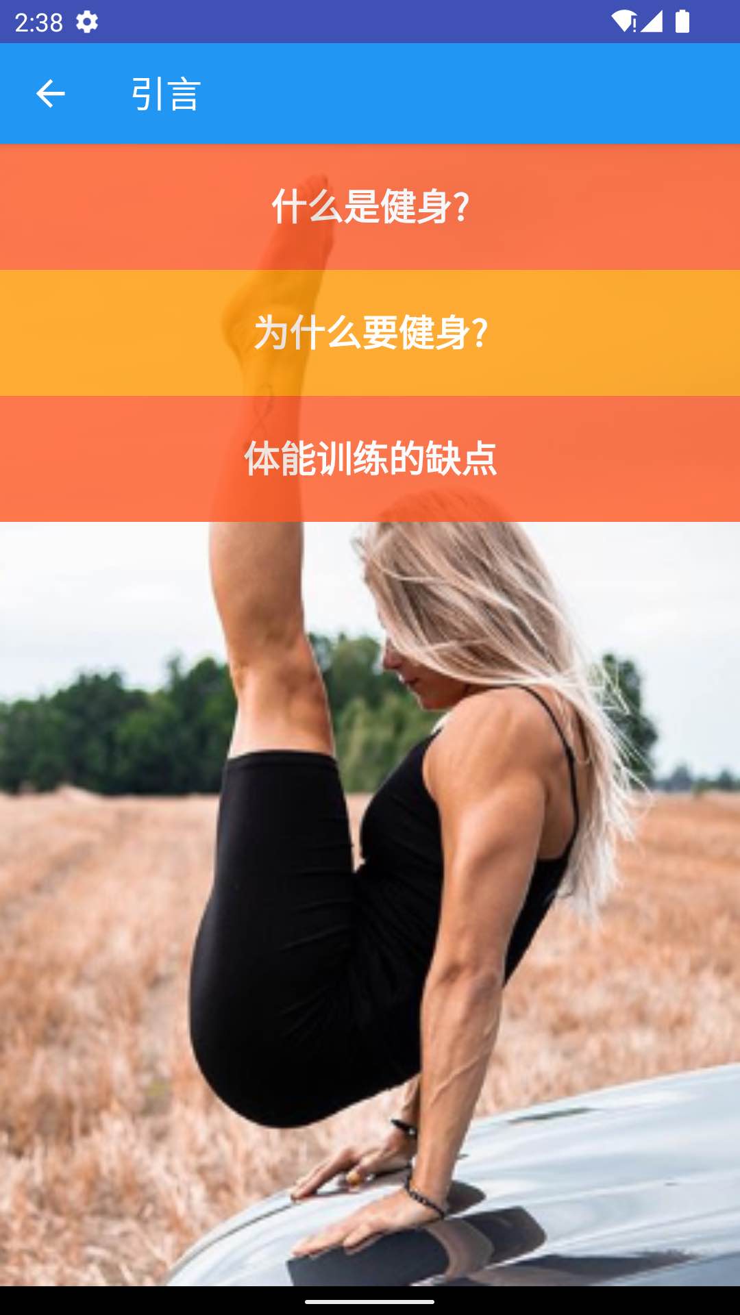 出奇健身app官方版下载 v1.0.0图1