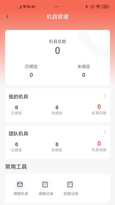 新闪助手办公app官方版下载 v1.0.0图1