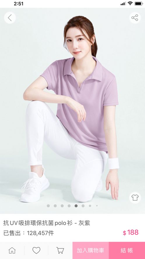 衣芙服装购物app苹果版下载图片1