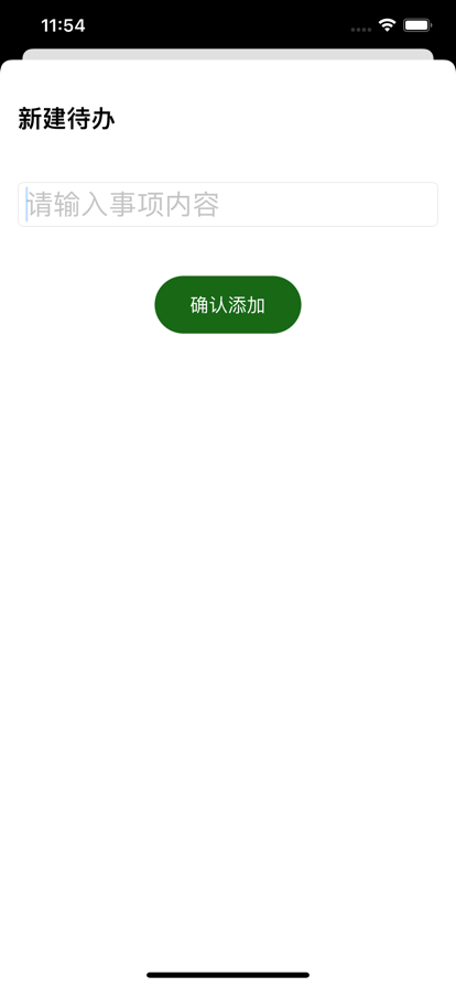 私人清单记录软件app下载 v1.1图1