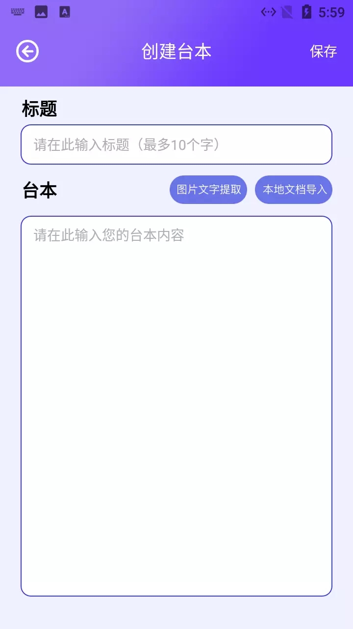 阳光题词大师软件app下载图片1