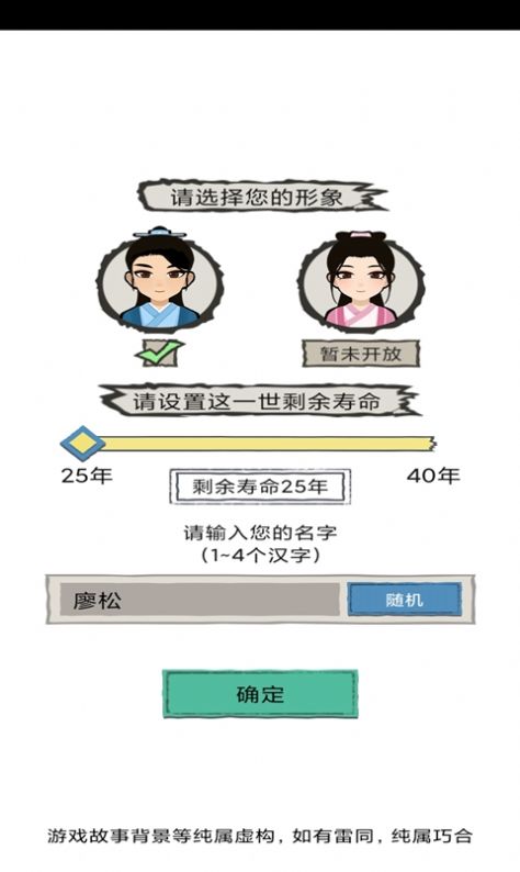 江南美人游戏官方安卓版 v1.0图1