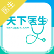 天下医生医生版app 4.6.4 安卓版