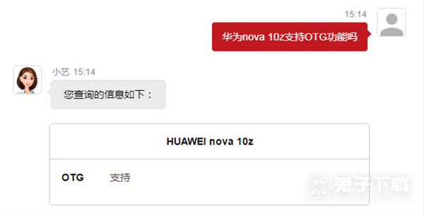华为nova10z有没有otc功能