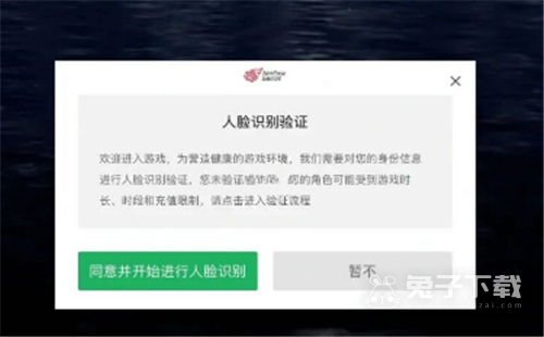光遇人脸识别的解除方法