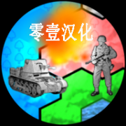 全球征服建兴汉化版 1.1.4