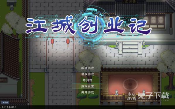 江城创业记全NPC喜好物品是什么