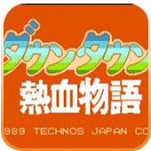 fc热血物语 4.9.9.6 手机版