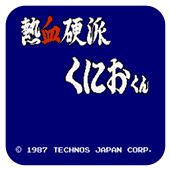 热血硬派安卓版最新版本 4.9.9.6