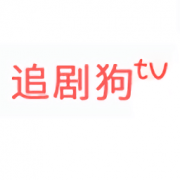 追剧狗TV版下载 2.0.6 安卓版