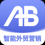 AB客外贸营销APP 2.7.3 安卓版