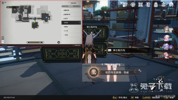 崩坏星穹铁道机巧鸟七故障色欲成就完成攻略