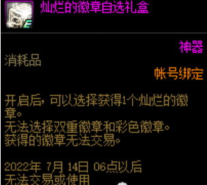 DNF2023周年庆奖励有哪些