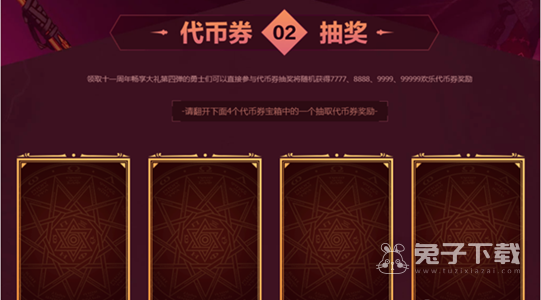 DNF2023周年庆奖励有哪些