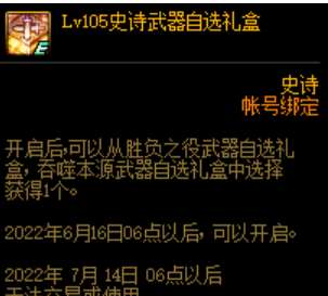 DNF2023周年庆奖励有哪些