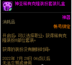 DNF2023周年庆奖励有哪些