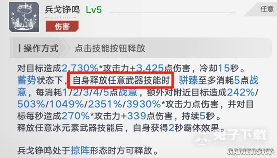 《幻塔》玉兰-骈臻新冰武器掠阵形态玩法解析一览