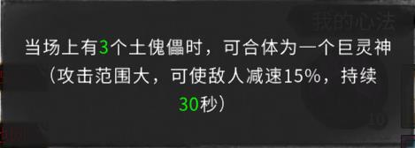 鬼谷八荒不归玄境精卫召唤流技能搭配推荐指南