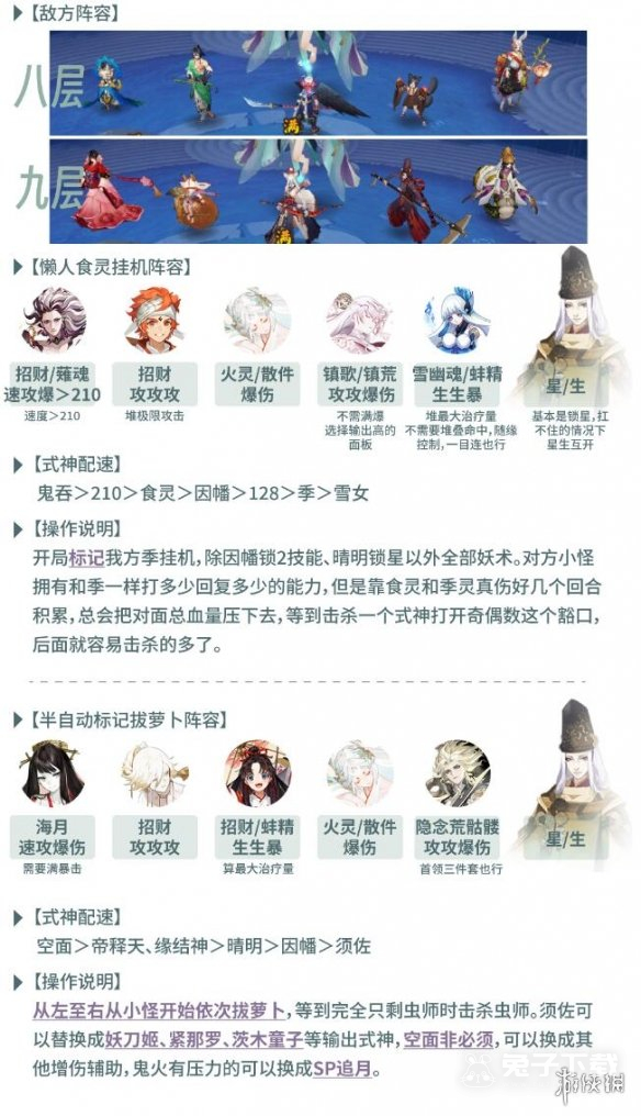 阴阳师虫师秘闻怎么打介绍