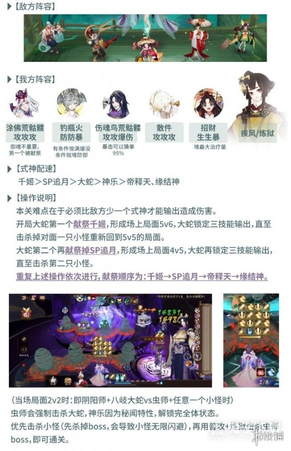 阴阳师虫师秘闻怎么打介绍