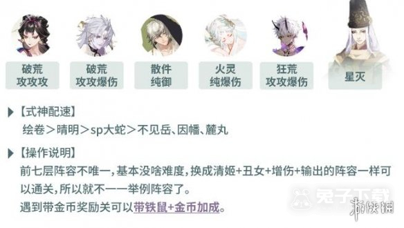 阴阳师虫师秘闻怎么打介绍