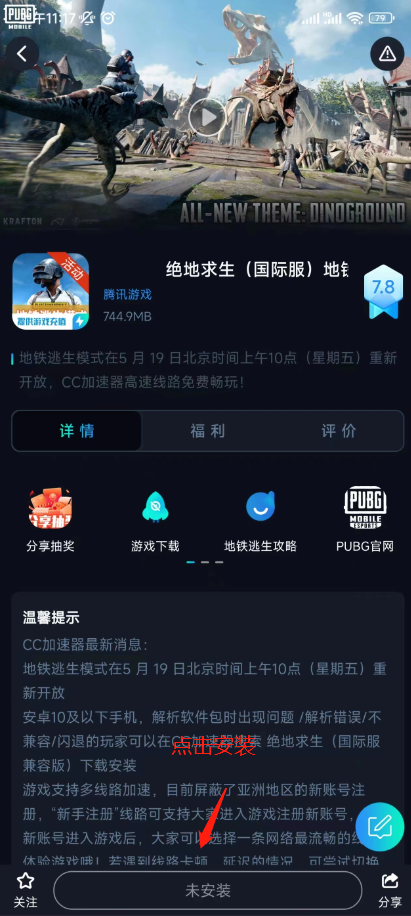 以闪亮之名台服进不去原因