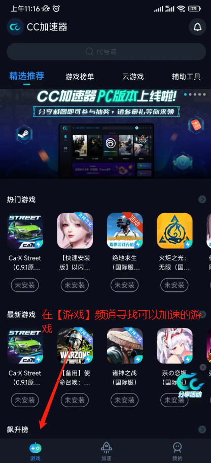 以闪亮之名台服进不去原因