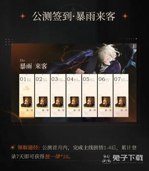 重返未来1999公测签到送多少抽