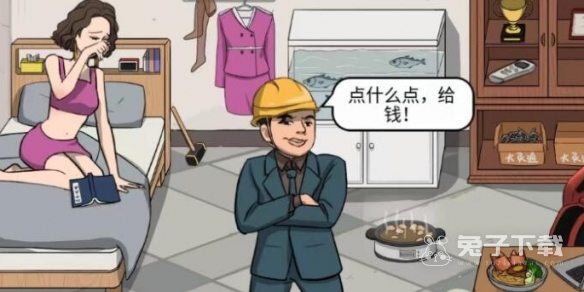 文字王者帮大嫂支付工资通关方法