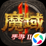 魔域手游2渠道版 1.0.138.21100 安卓版