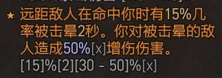 《暗黑破坏神4》技能与词缀增伤机制解析攻略