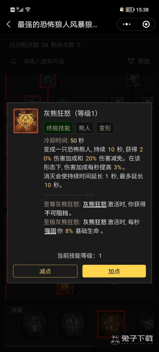 暗黑破坏神4德鲁伊风暴狼db选择建议