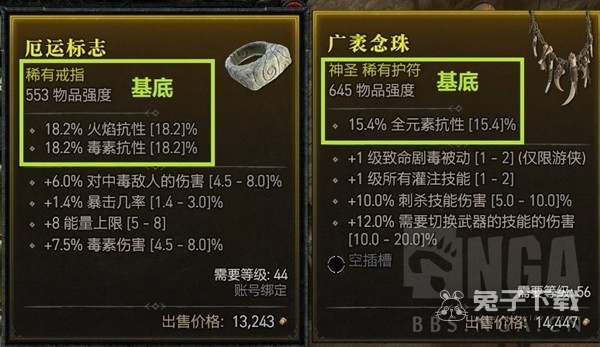 暗黑破坏神4新手入门指南详情