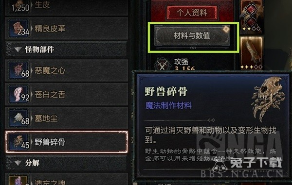 暗黑破坏神4新手入门指南详情