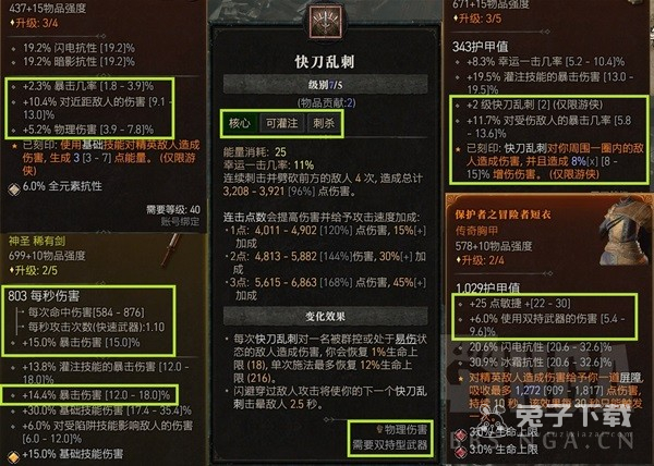 暗黑破坏神4新手入门指南详情