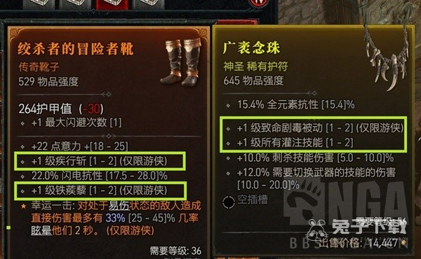 暗黑破坏神4新手入门指南详情
