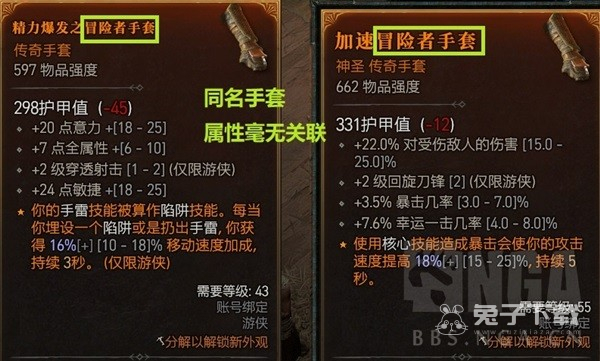 暗黑破坏神4新手入门指南详情