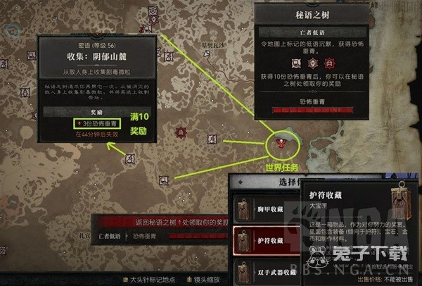暗黑破坏神4新手入门指南详情