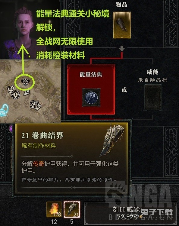 暗黑破坏神4新手入门指南详情