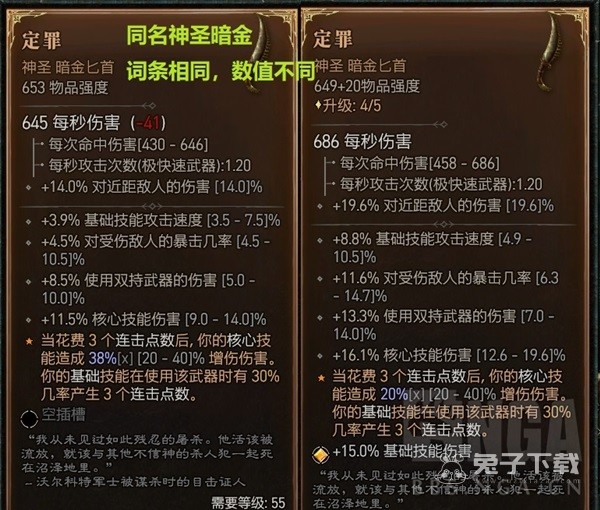 暗黑破坏神4新手入门指南详情