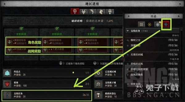 暗黑破坏神4新手入门指南详情