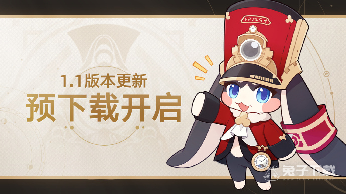 崩坏星穹铁道1.1版本PC端移动端预下载现已开启
