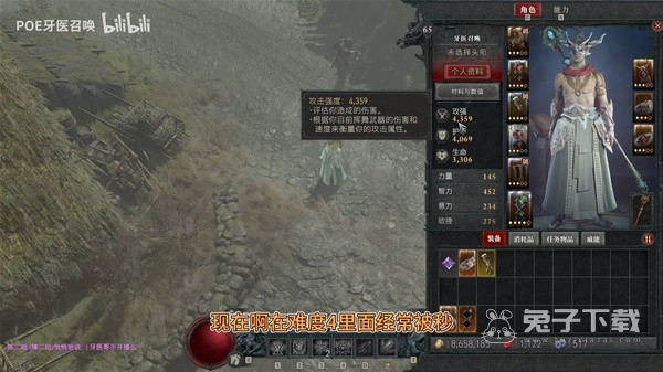 暗黑破坏神4冰法中期build介绍