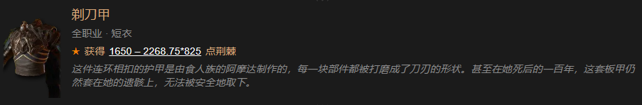 暗黑破坏神4全职业暗金装备详情一览