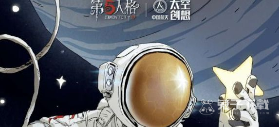 第五人格明日寻星活动一览