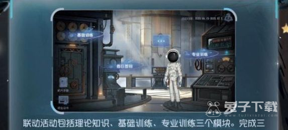 第五人格明日寻星活动一览