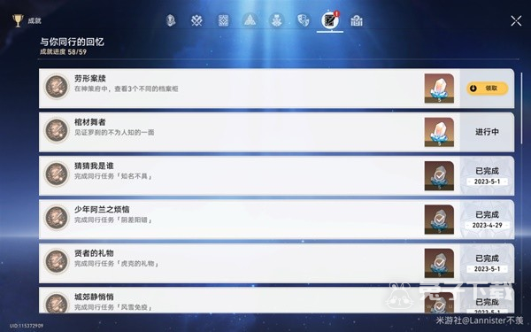 崩坏星穹铁道劳形案牍与大敌名录怎么获取